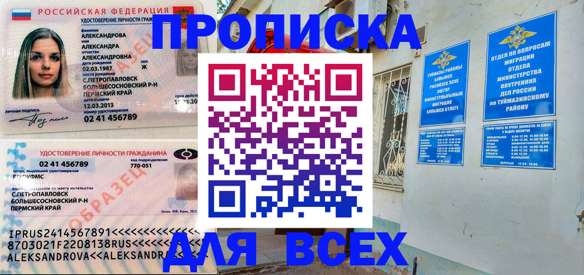 временная регистрация надежно в Рыбном